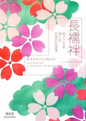 Nagajyuban japanese lingerie - nagajyuban:,